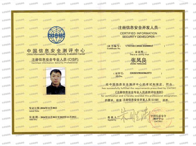 受长春易申软件委托,对企业信息安全开发人员进行人员培训