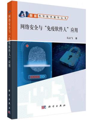 信息安全