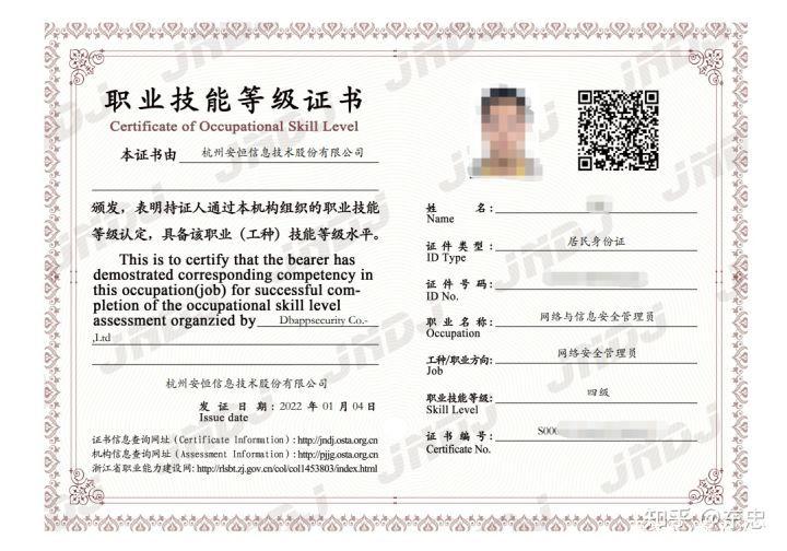 网络与信息安全管理员职业技能等级认定申报流程